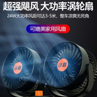 turbine fan, Digər kiçik elektrik cihazlar