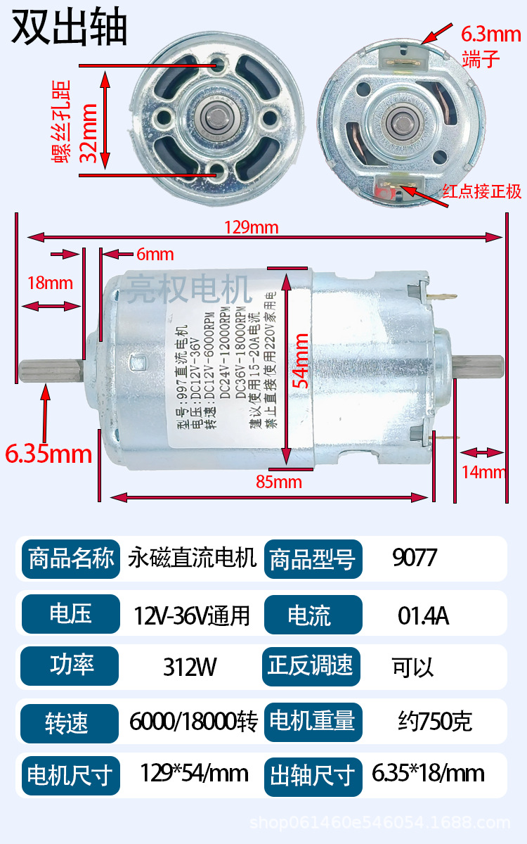 9077 双出轴尺寸参数1.png