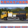 东风修补再生式热养护车