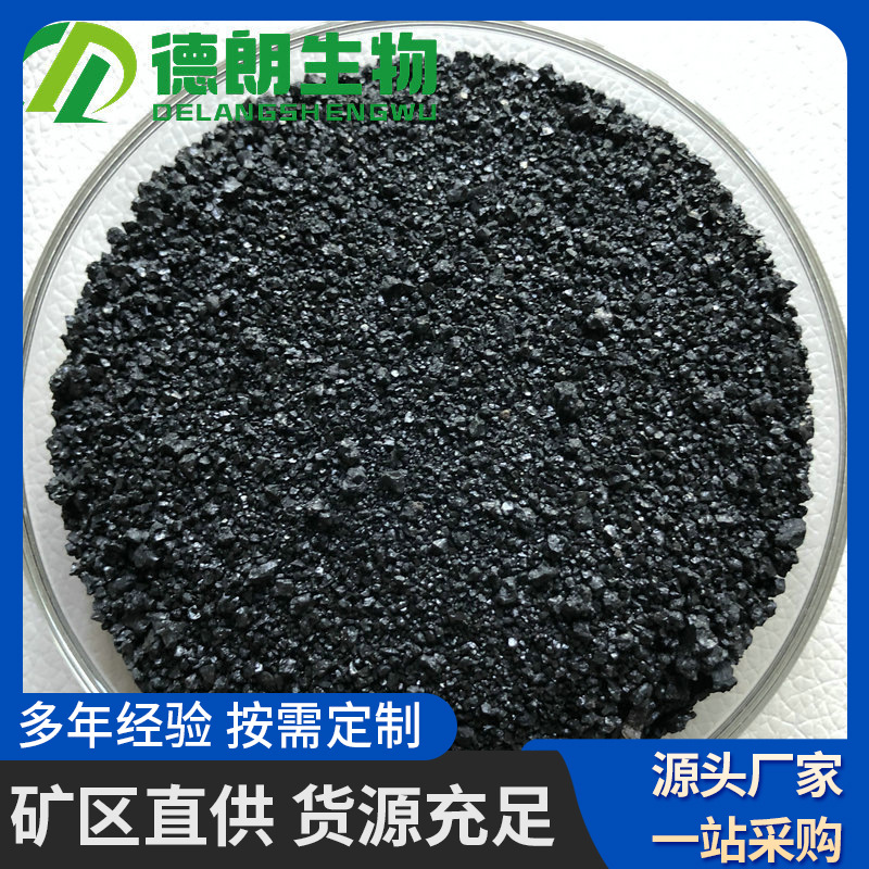 水产养腐植酸有机肥 高含量腐植酸原粉 高游离酸腐植酸原粉原矿