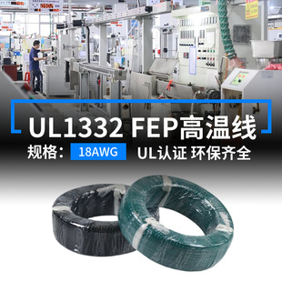 ����F؛UL1332�F������Ӿ�18AWG��a�~200��FEP�ߜ��O���B�Ӿ�