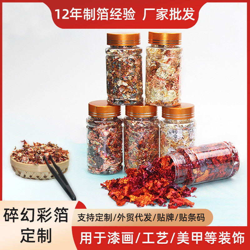 Bottled Iridescent Foil Fragments Nail Art Resin Gold and Silver Platinum Paper Fragments Artwork Gold and Silver Copper Foil Decoration Colored Crushed Gold Foil