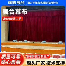 舞台机械;其他舞台设备;舞台幕布