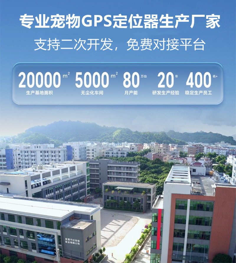 5G pet tracking device GPS locator for cats and dogs, real-time animal positioning electronic smart collar, anti-lost device