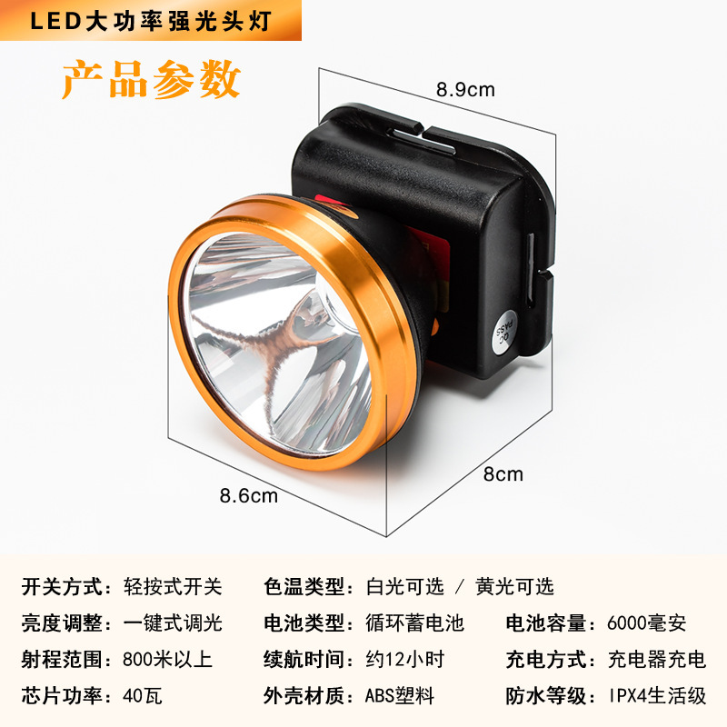 Suosen headlight strong light lithium battery headlight 18650 headlamp double lithium battery super bright long-range rechargeable headlamp