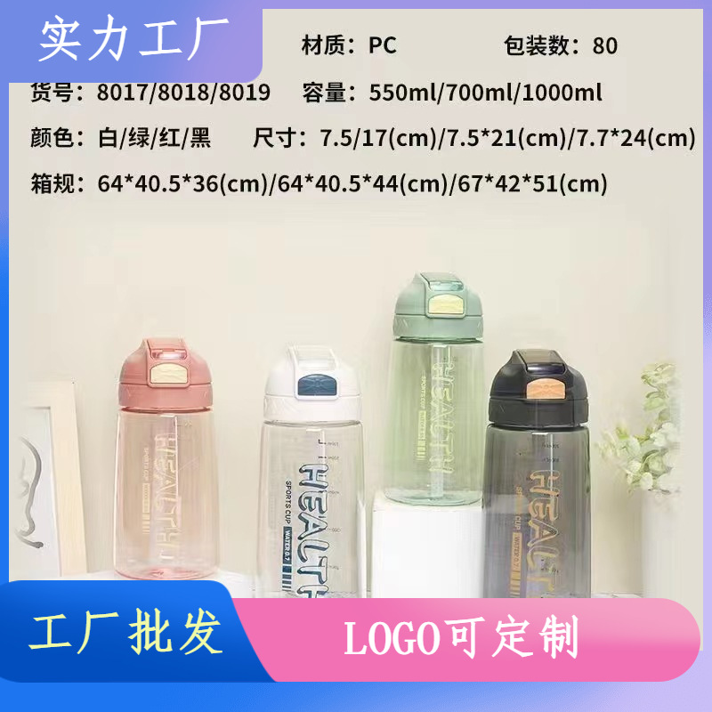 Weilong Internet celebridad deportes frescos paja taza de plástico chica corazón fitness escala taza de agua estudiantes masculinos y femeninos taza práctica