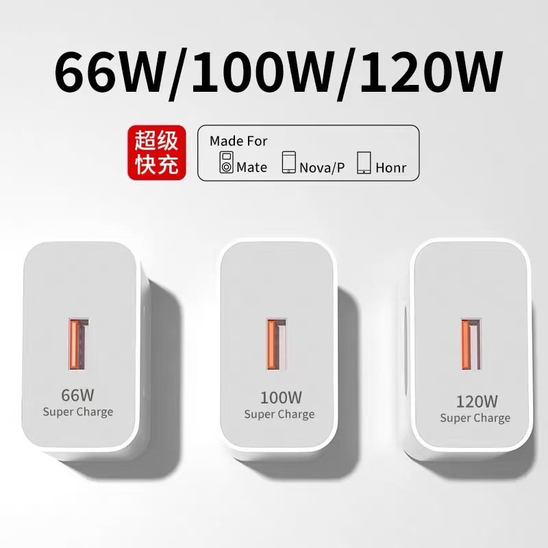 Suitable for Huawei 66W Charger 120W Super Fast Charging Charging Head Android Honor Typec Mobile Phone Charging Set