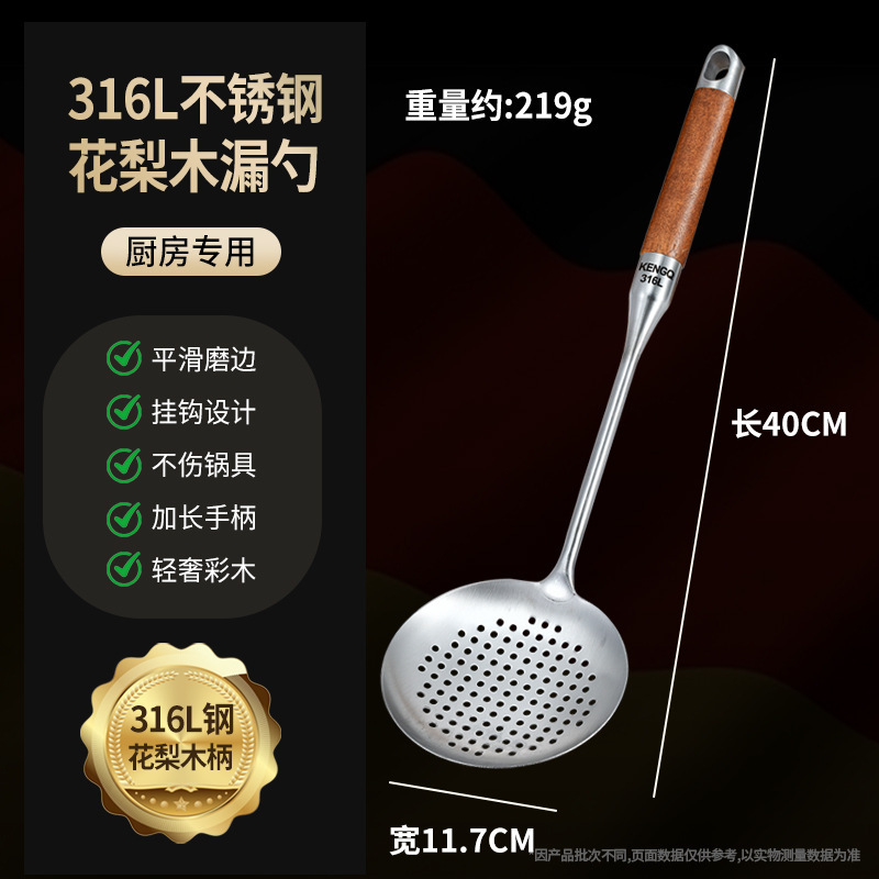 Paleta sonora 316L espátula de cocina gruesa de acero inoxidable cuchara con fugas cuchara de sopa utensilios de cocina domésticos juego de cuchara para freír pala