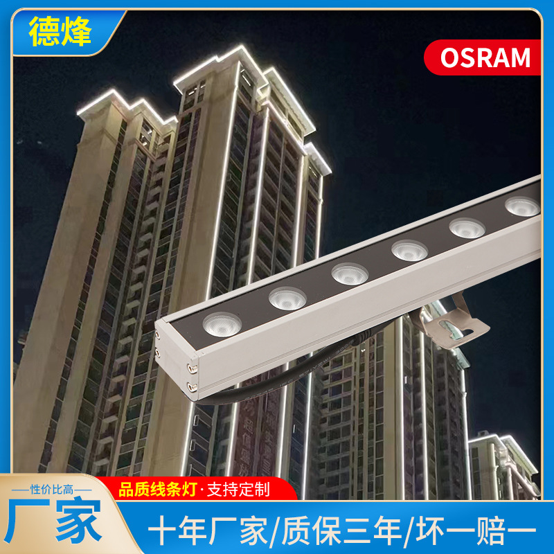 源头厂家质保三年户外CE洗墙灯全彩DMX512洗墙灯18W