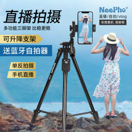 尼拍NP8810 1.4米单反相机摄影三脚架户外直播自拍照手机落地支架