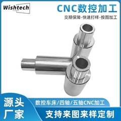 四轴五轴cnc数控车床机加工铝件铝合金不锈钢来图定 制非标加工厂