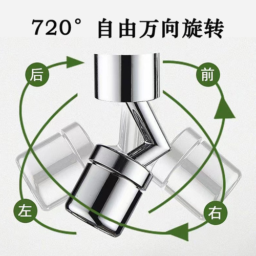 720-degree robotic arm rotating basin extension universal faucet washing artifact bathroom faucet bubbler