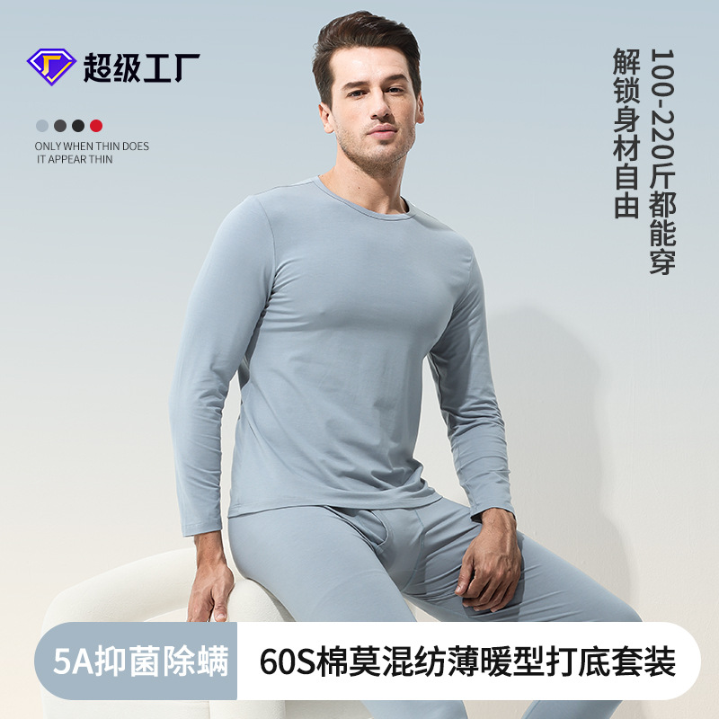Procesamiento personalizado nuevo estilo 60 algodón modal otoño e invierno traje cálido para hombres estilo delgado otoño pantalones largos año de nacimiento