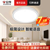 bull Xing Yue Bedroom lights Simplicity Ceiling light Light extravagance senior intelligence Voice Home Decoration Lighting Porch lights