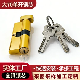 锁具配件;机械门锁