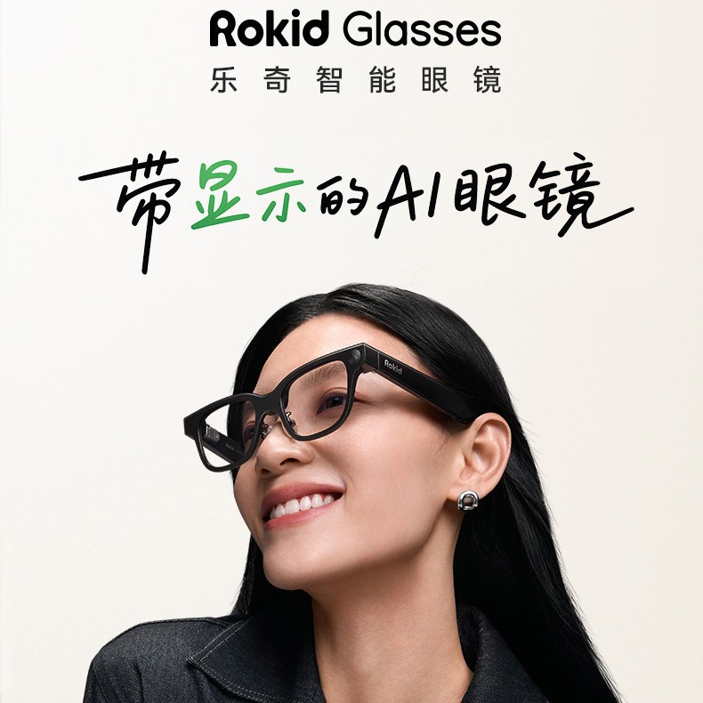 Rokid Glasses ağıllı eynək: tərcümə, naviqasiya və kamera