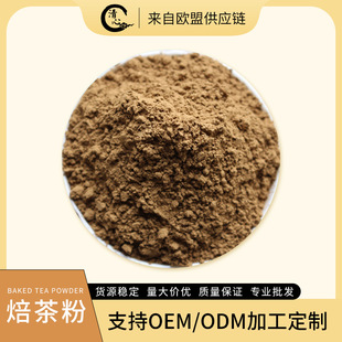 ������̲�����ԭ�ϱ����ۏS��ɢ�b����Hojicha powder���ӹ�