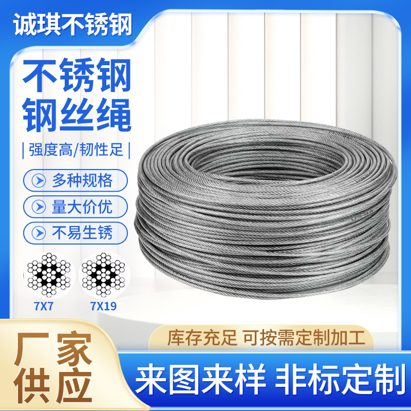 工厂不锈钢美标7x19 10mm吊装晾衣绳软304 316钢丝绳