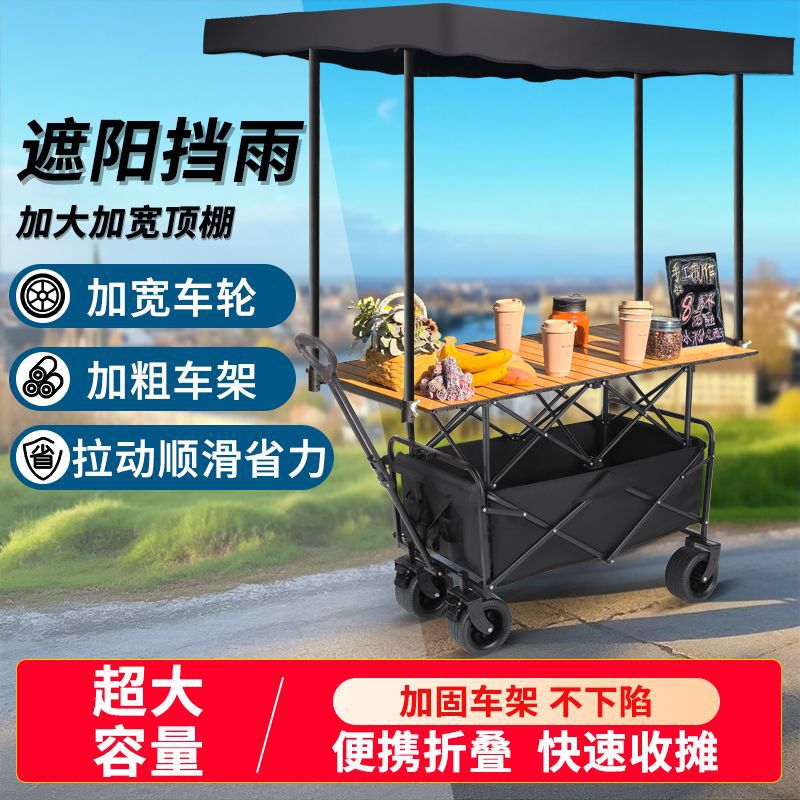 摆摊小推车地摊用折叠桌带顶棚遮阳伞移动户外营地购物车便携拉车