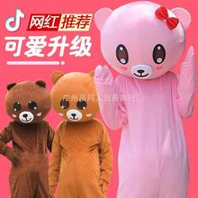 網紅熊人偶服裝卡通熊本熊皮卡丘布朗熊衣服成人發傳單玩偶服套裝