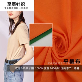 其他针织面料;涤纶面料;绒布