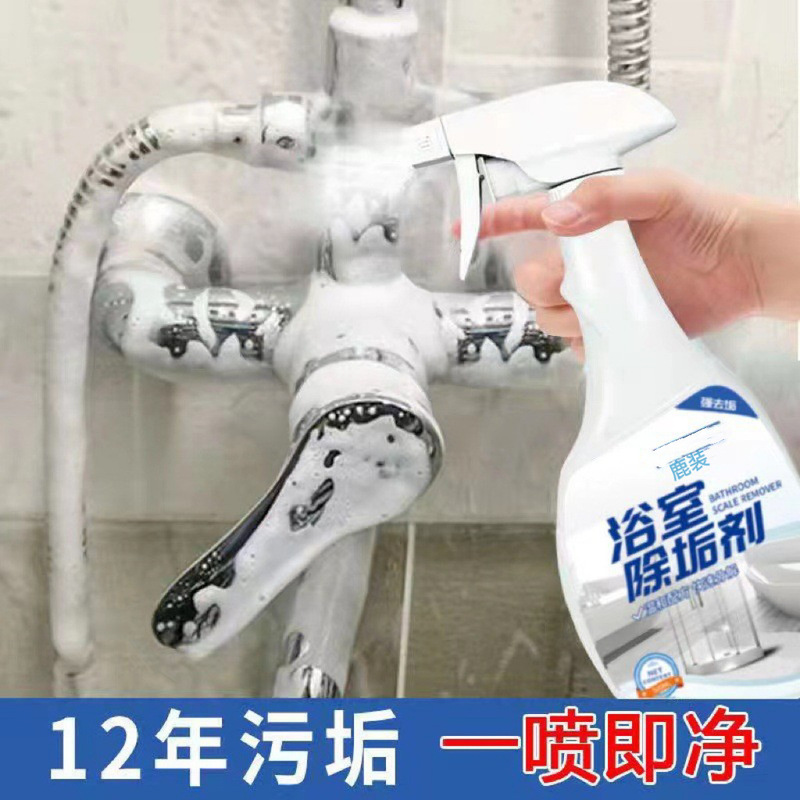 Bathroom Cleaner Household Bath Wipe Glass Multifunctional Cleaner Toilet Tile Toilet Stain and Scale