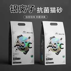 猫砂天然豆腐砂混合膨润土猫砂除臭抗菌低粉尘易结团猫沙可冲马桶