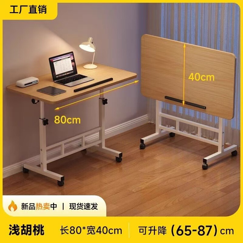折叠笔记本电脑桌可移动床边桌子升降桌学生家用简易写字桌折叠桌|undefined