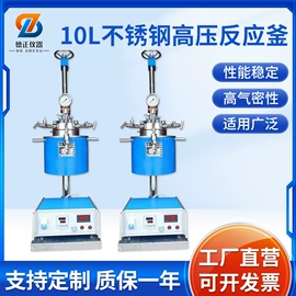 反应釜;恒温试验设备;其他实验仪器