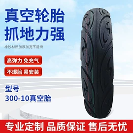 电动车轮胎;摩托车轮胎;其他轮胎