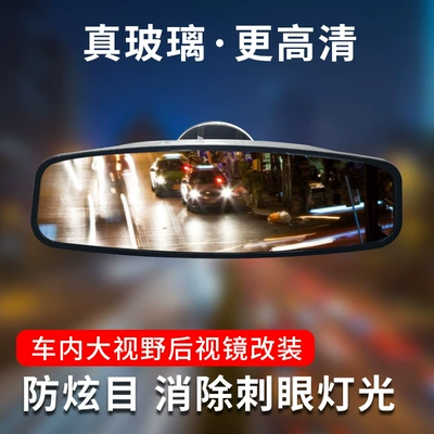 Car wide field of view car Large field of view rear view auxiliary mirror