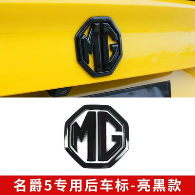 Car logo car emblem stickers, 21-22 model - mg5-rear-emblem-single-piece-glossy-black