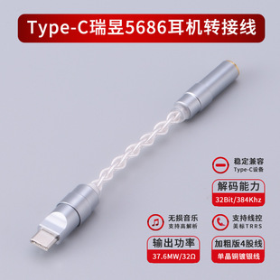 ����ALC5686�ξ��~type-c�D3.5mm���l��adac�����֙C�D�Ӿ��y