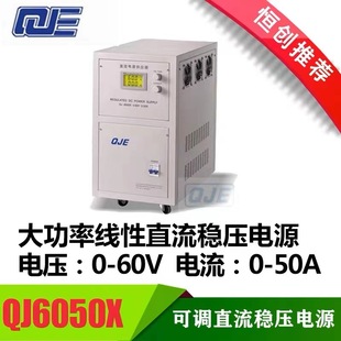 Ningbo Jiuyuan QJ3060X High Power DC Regulated Power Supply 0-30V 60AQJ6050E 60V50A