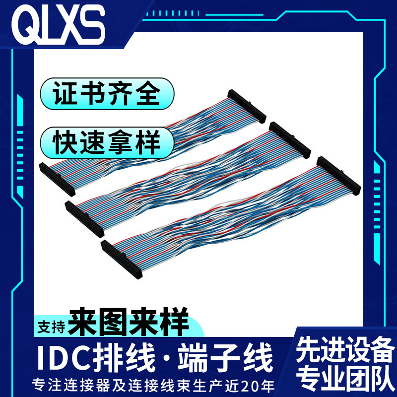2.54IDC/FC排线12P成品灰排线 2651 28AWG 阻燃IDC排线1.27端子线