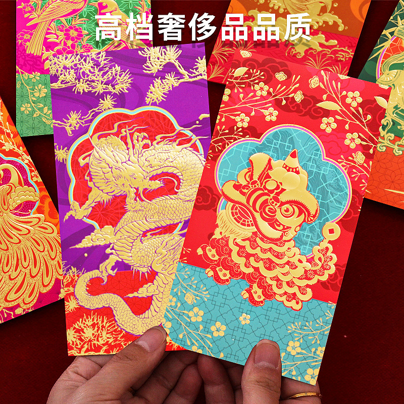 2026马年爆款创意红包袋6款混装高端款利是封订 做logo红包袋批发|undefined