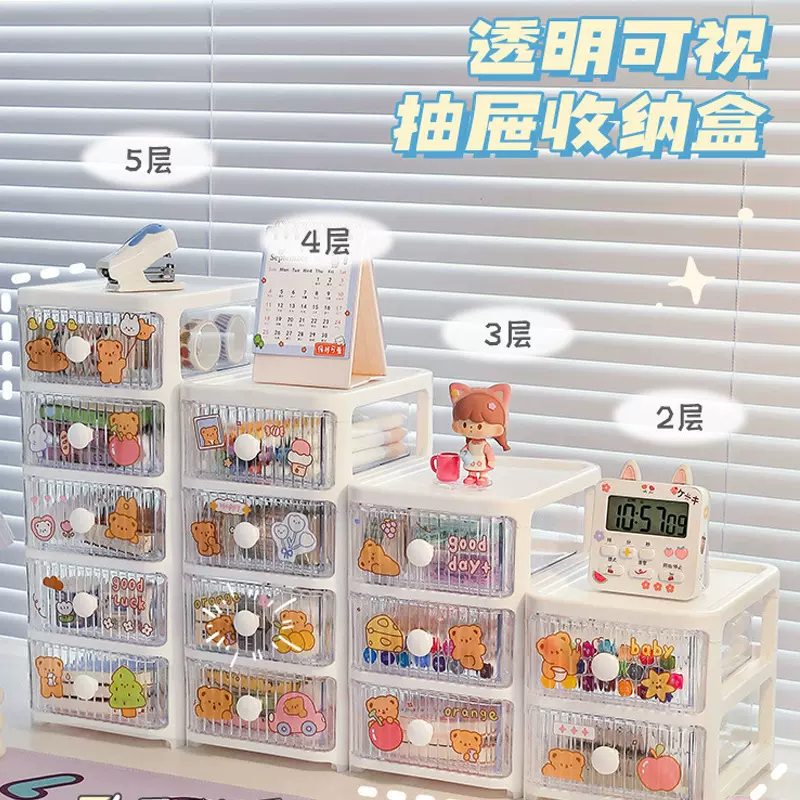 桌面收纳盒抽屉式办公室透明收纳柜文件学生文具化妆品整理置物柜