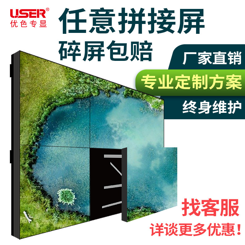 Lg Boe 55inch Lcd Splicing Screen 0.8-8mm Patchwork 500Cd Video Conferencing Large Screen Tv Wall