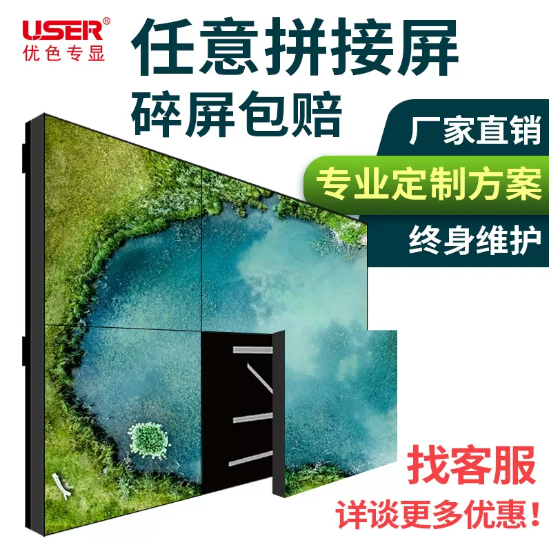 LG京东方55英寸液晶拼接屏0.8-8mm拼缝500cd视频会议大屏幕电视墙