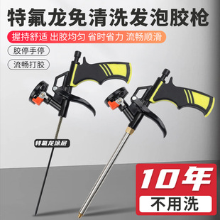 New Teflon no-clean layer CA detachable foam gun special building decoration foam polyurethane caulking