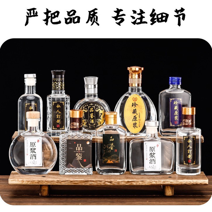 透明玻璃小酒瓶100ml网红白酒瓶 密封带盖分装瓶丝印3D可印logo