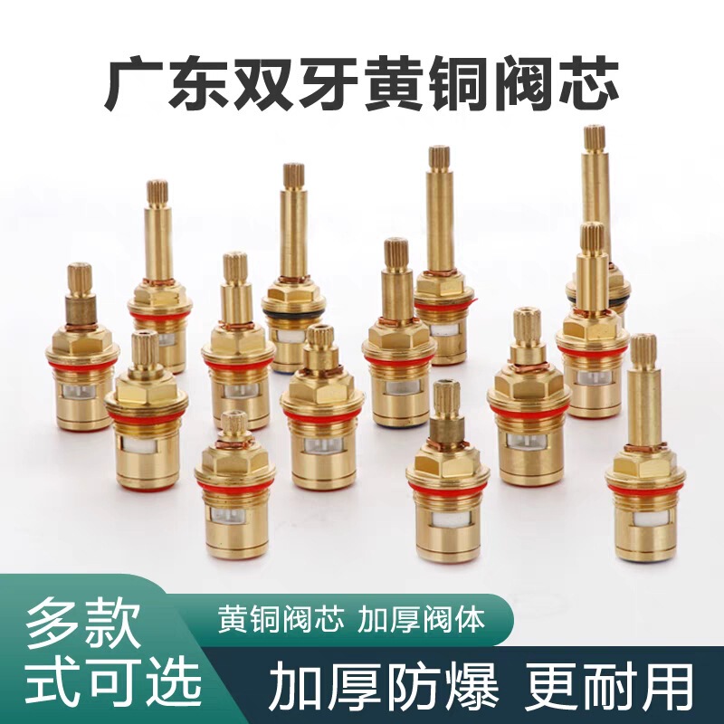 Hot water faucet mixing valve core accessories handle switch ceramic valve core double cold and hot faucet all copper valve core
