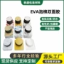 冲型高粘度无痕定做双面胶