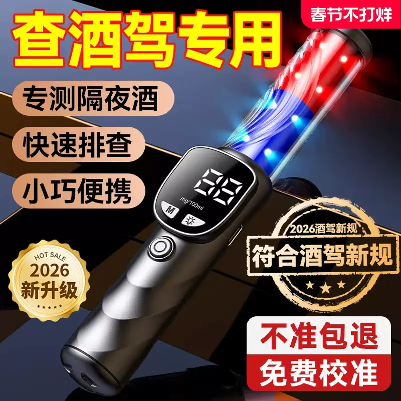 兆为小酒3000酒精测试仪测酒驾检测仪吹气式交通测酒器专用高精度