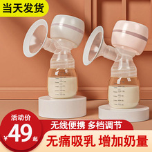 电动吸奶器孕妇全自动无痛免手动扶一体式Electric breast pump