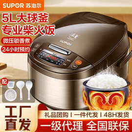 苏泊.尔电饭煲柴火饭电饭锅5L球釜内胆焖香蛋糕功能家用微压智能
