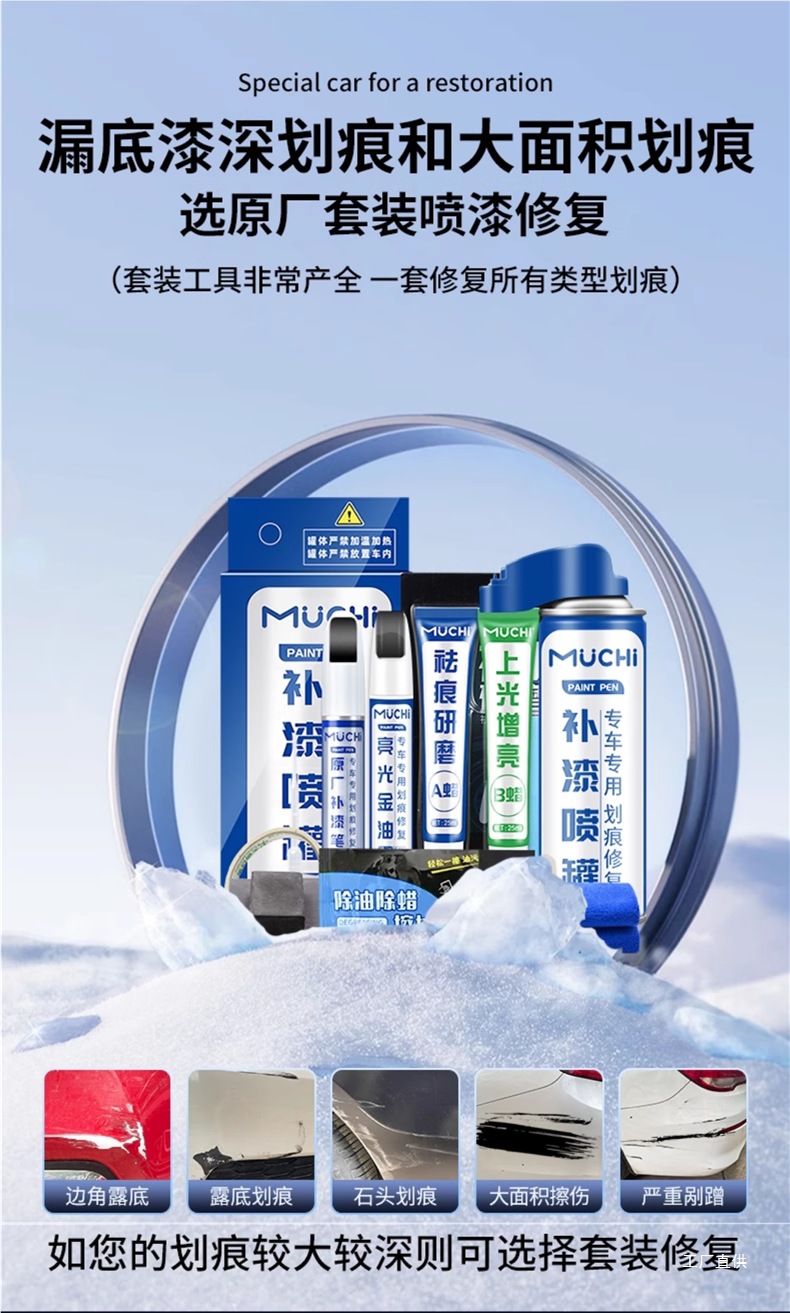 Touch-Up Pen Pearl White Dot Self-Spray Paint Black Repair Car Paint Surface Scratch Removal Car Scratch Repair Artifact Peihui