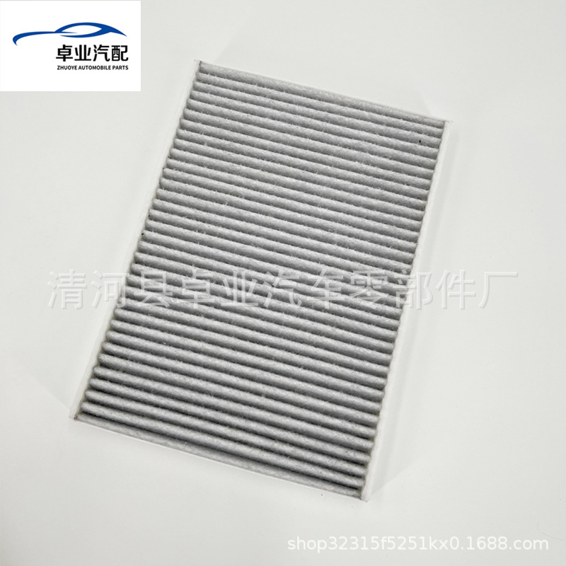 4M0819439A 4M0819439B Suitable for Audi A4L Q5L Q7 Porsche Air Conditioning Filter