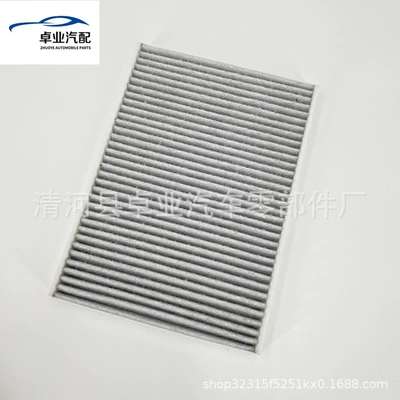 Air conditioning filter for Audi A4L