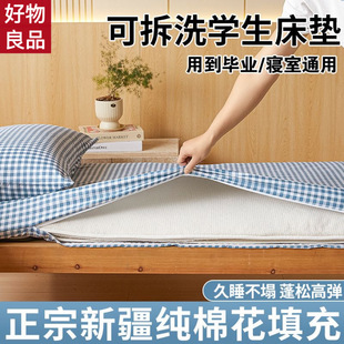 Removable and Washable Cotton Mattress Cushion Student Dormitory 0.9m Single Sleeping Mat Household Tatami Mattress Mat